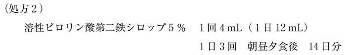 セフジニルの原子のうち、鉄イオンに最も配位しにくいのはどれか 103回薬剤師国家試験問210
